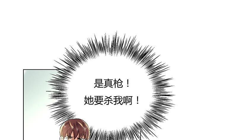 第26话 小姐姐乐姗杀人啦！-第26话