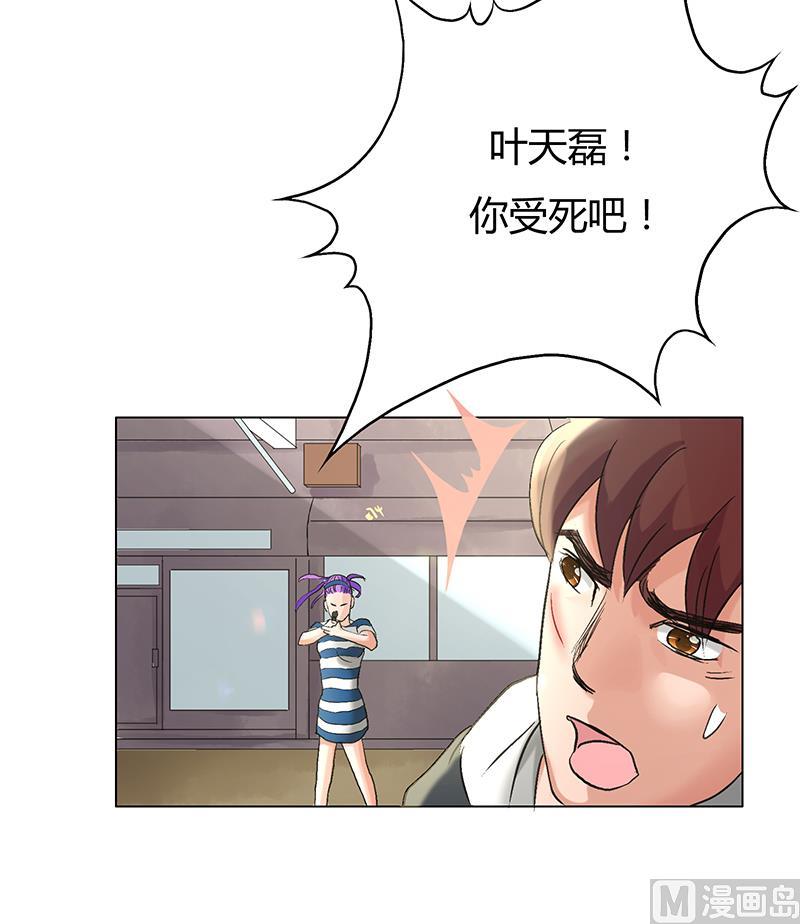 第28话 叶天磊！时间到了(1/2)-第28话