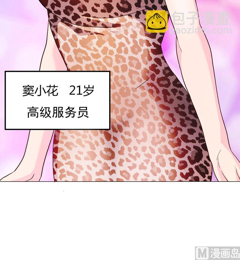 第4话 高&ldquo;超&rdquo;节目-第4话