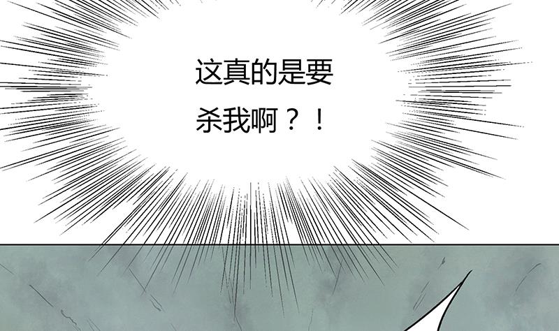 第32话 逃！逃！逃！不解释！(1/2)-第32话