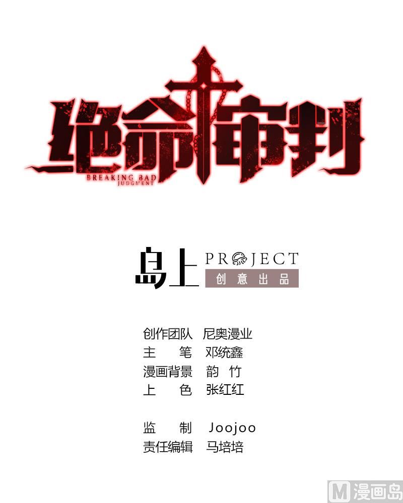 第36话 母亲！母亲！(1/2)-第36话