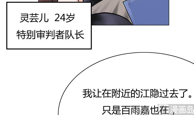 絕命審判 - 第42話 審判者總督登場！(1/2) - 5