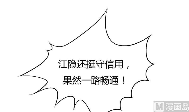 第48话 一条生路-第48话