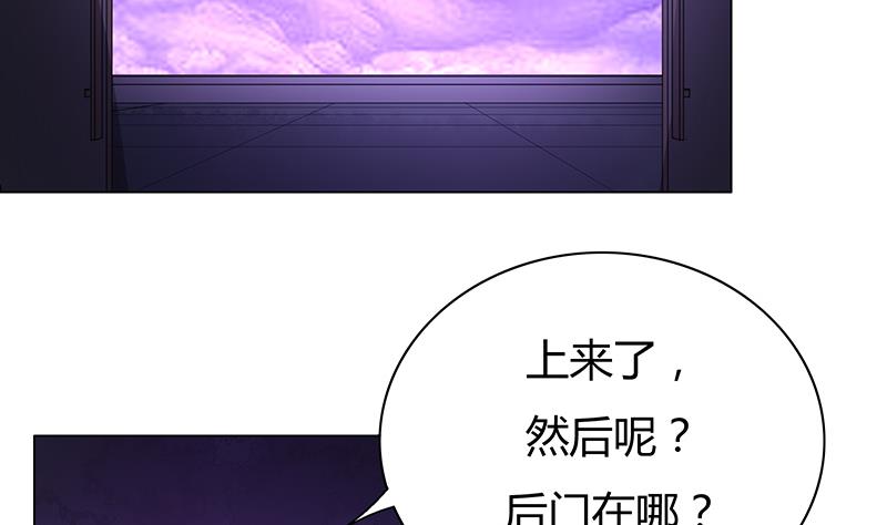 絕命審判 - 第48話 一條生路 - 5