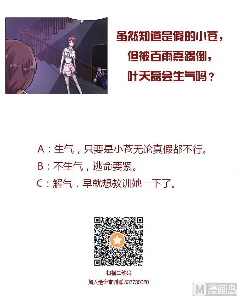 第48话 一条生路-第48话