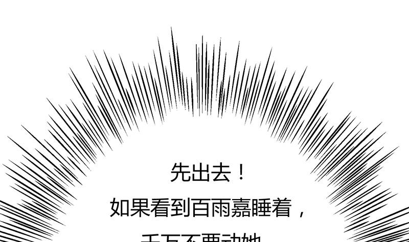 第52话 找到江隐(1/2)-第52话