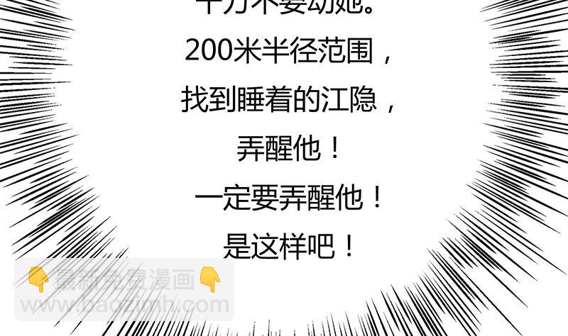 第52话 找到江隐(1/2)-第52话