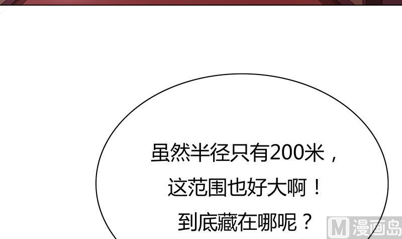 第52话 找到江隐(1/2)-第52话