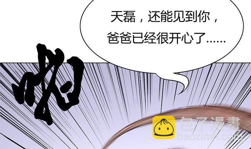 第52话 找到江隐(1/2)-第52话