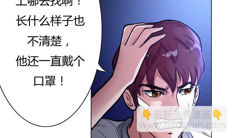 第54话 解救百雨嘉-第54话