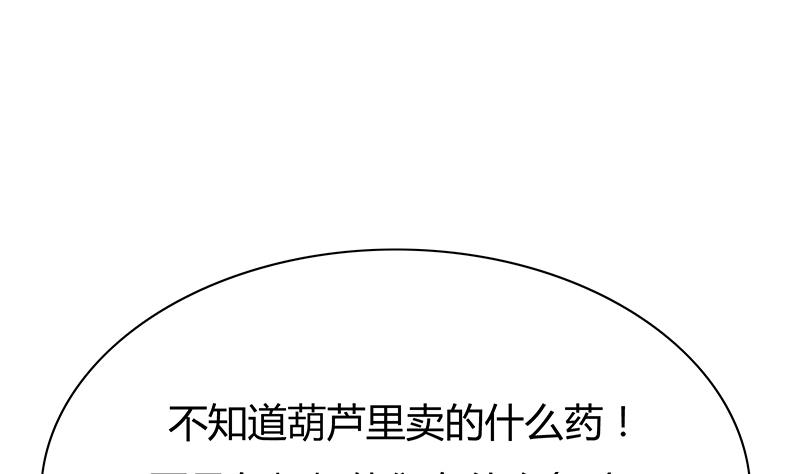 第58话 摊牌谈判(1/2)-第58话