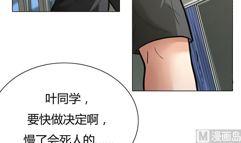 第60话 终章！叶天磊的怒火！(1/2)-第60话
