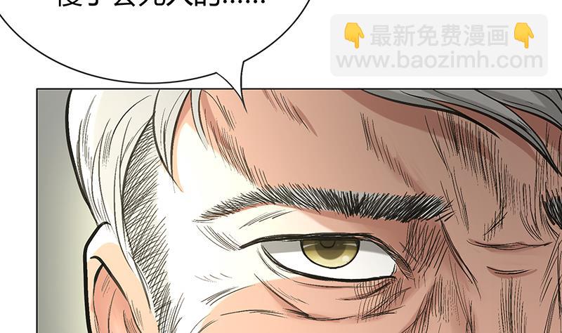 第60话 终章！叶天磊的怒火！(1/2)-第60话