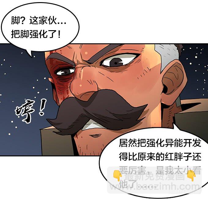 机会来了！-第90话