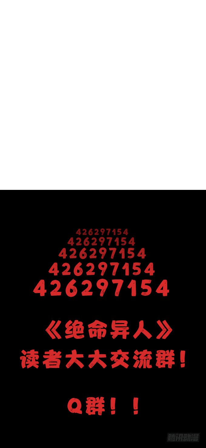 机会来了！-第90话