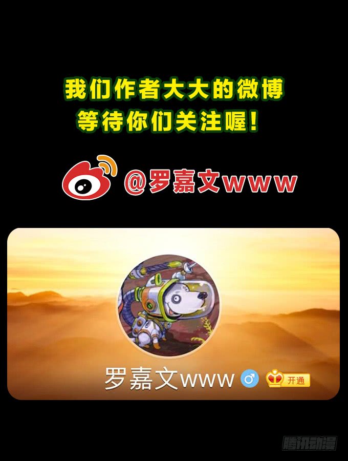 机会来了！-第90话