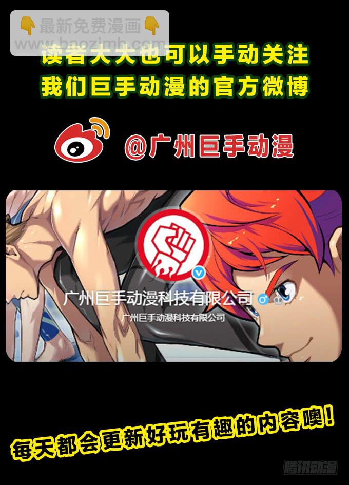 机会来了！-第90话