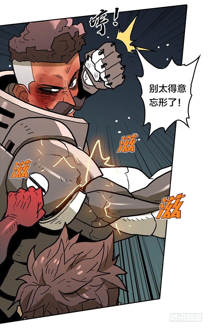 机会来了！-第90话