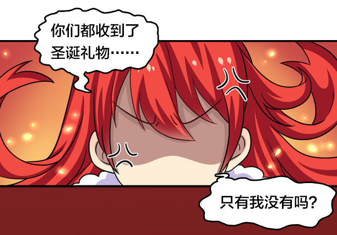 贺圣诞Q萌特别篇-第94话