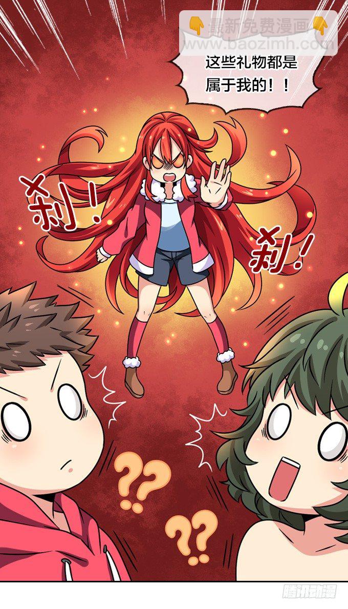 贺圣诞Q萌特别篇-第94话