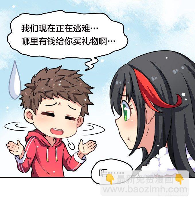 贺圣诞Q萌特别篇-第94话