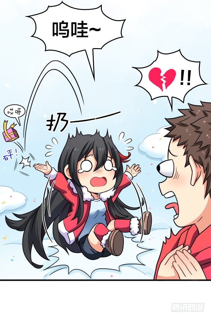 贺圣诞Q萌特别篇-第94话