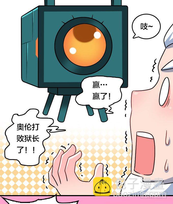 贺元旦Q萌特别篇-第96话