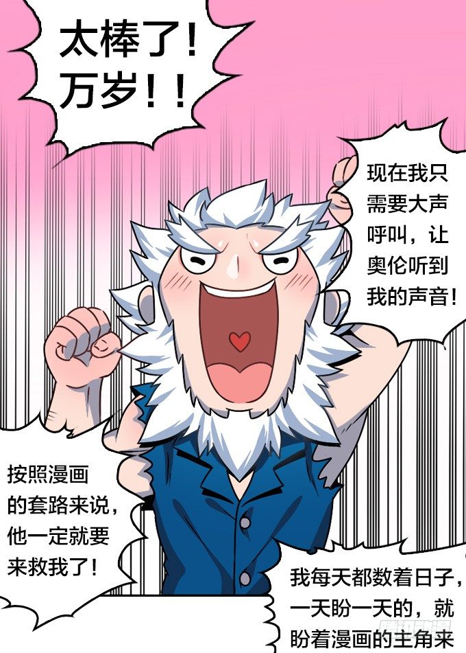 贺元旦Q萌特别篇-第96话