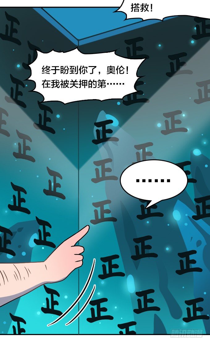 贺元旦Q萌特别篇-第96话