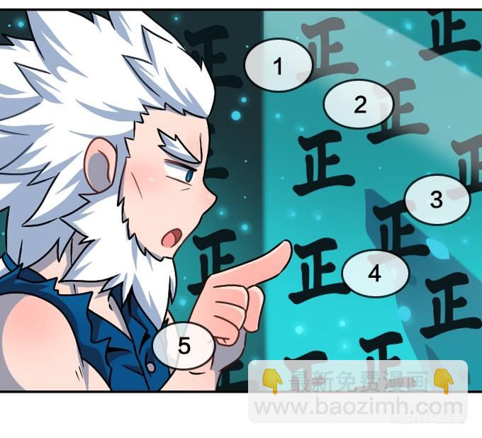 贺元旦Q萌特别篇-第96话