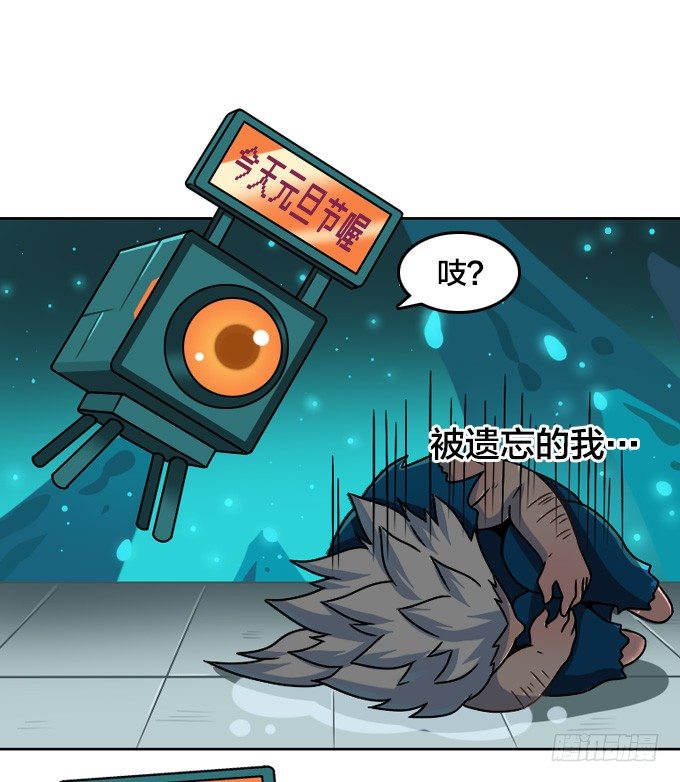 贺元旦Q萌特别篇-第96话