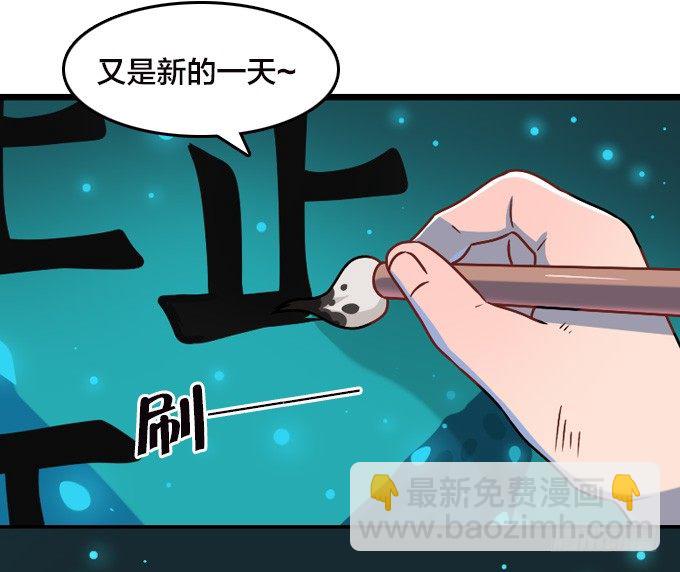 贺元旦Q萌特别篇-第96话