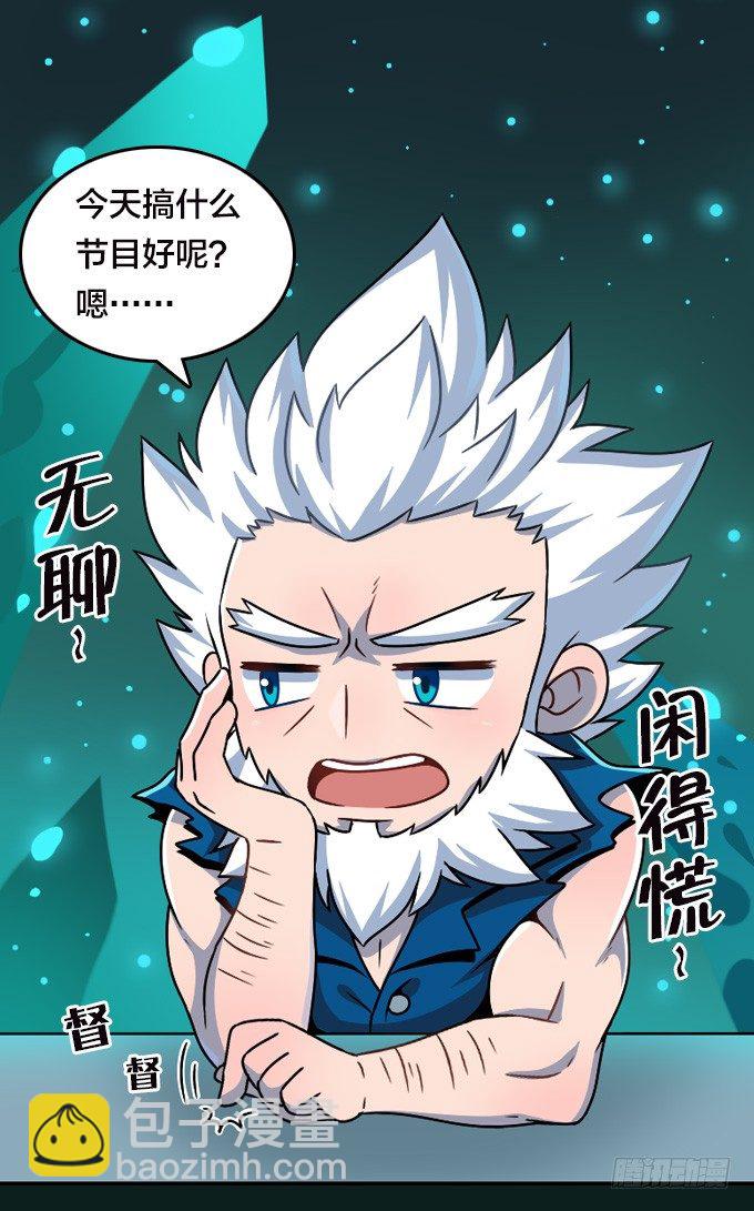 贺元旦Q萌特别篇-第96话