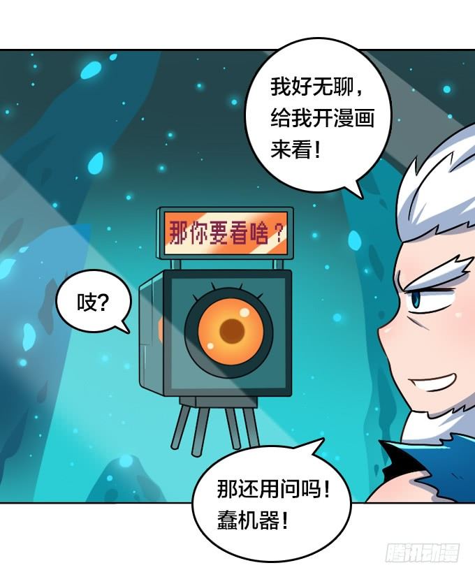 贺元旦Q萌特别篇-第96话