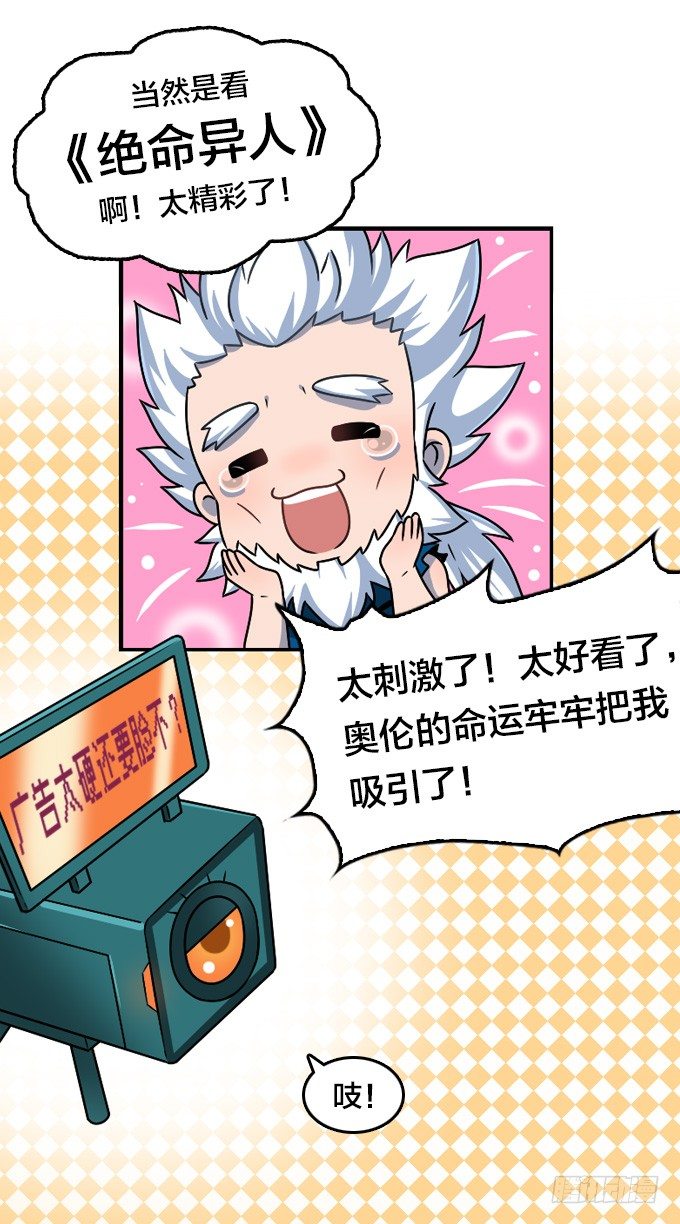 贺元旦Q萌特别篇-第96话