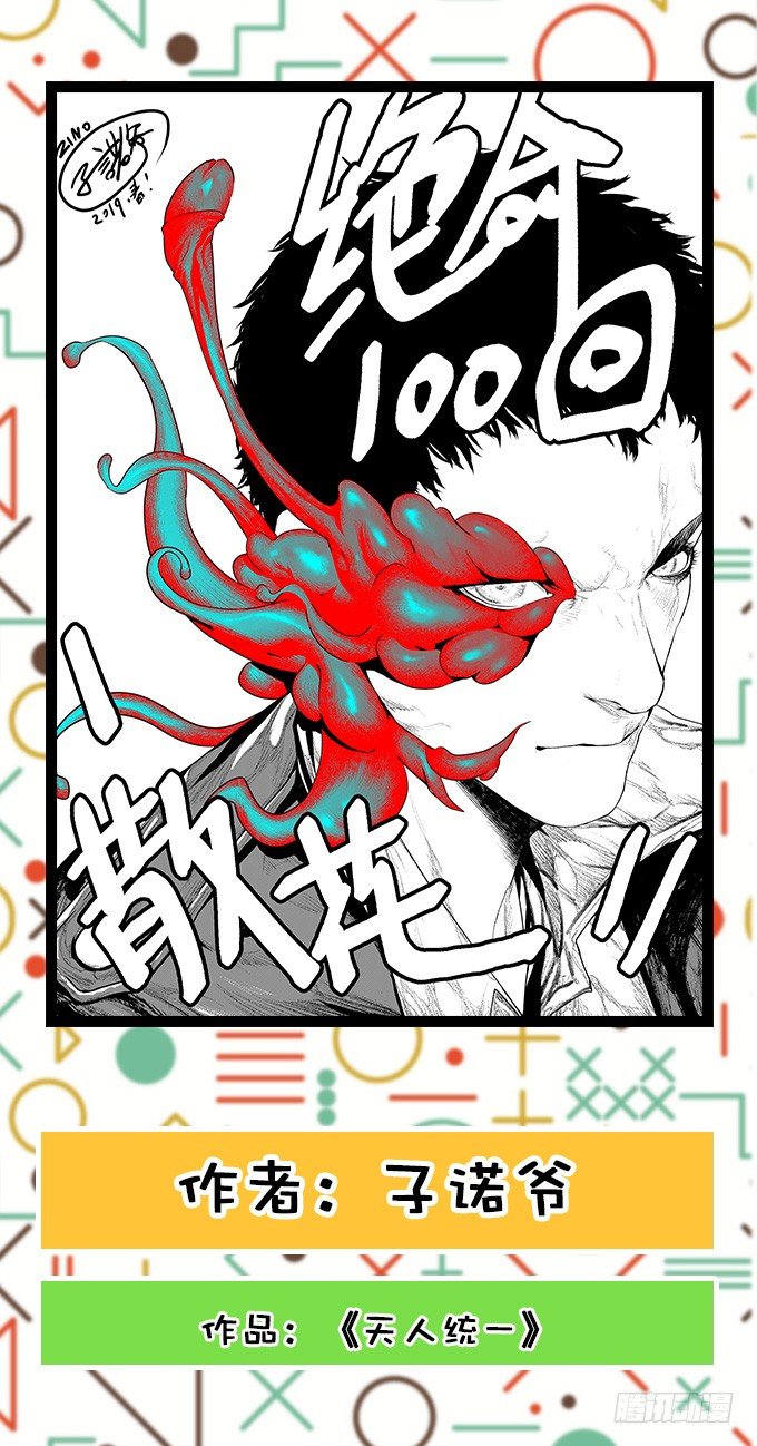 编辑部：100回大贺特辑！-第98话