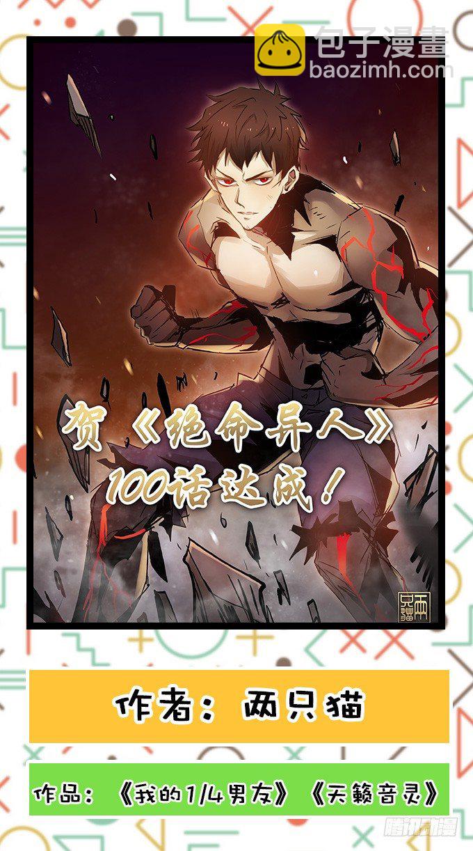 编辑部：100回大贺特辑！-第98话