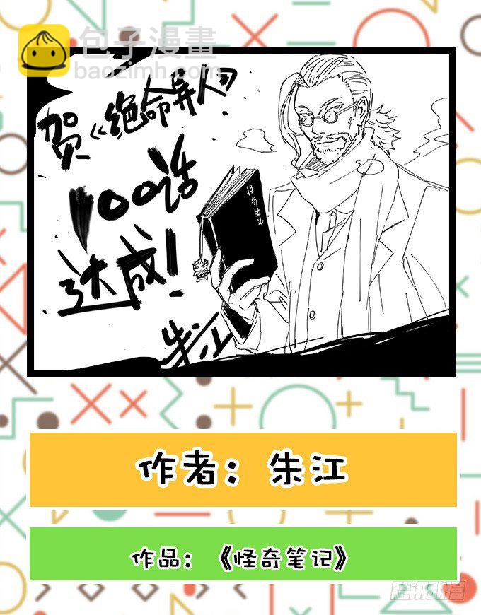 编辑部：100回大贺特辑！-第98话