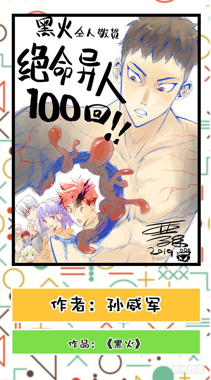 编辑部：100回大贺特辑！-第98话