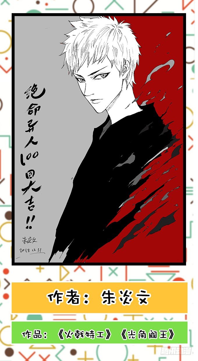 编辑部：100回大贺特辑！-第98话