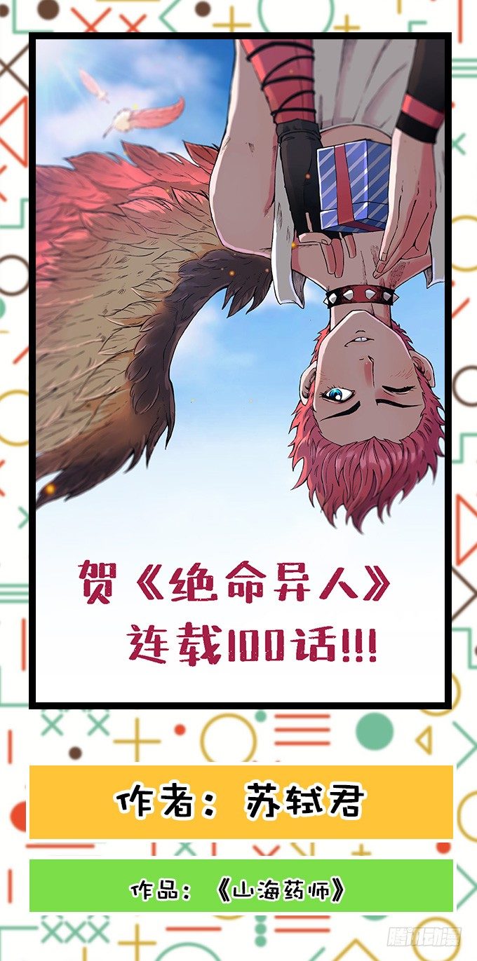 编辑部：100回大贺特辑！-第98话