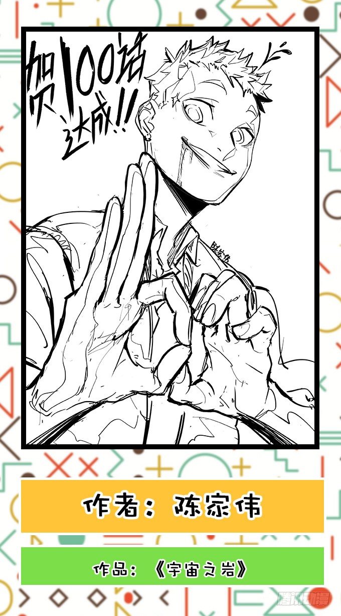 编辑部：100回大贺特辑！-第98话