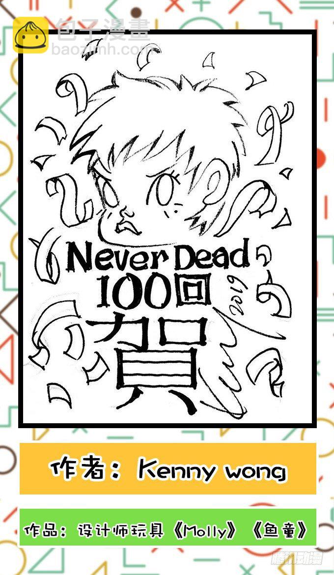 编辑部：100回大贺特辑！-第98话