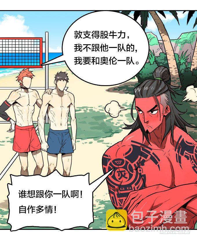 我们去沙滩吧(1/2)-第12话