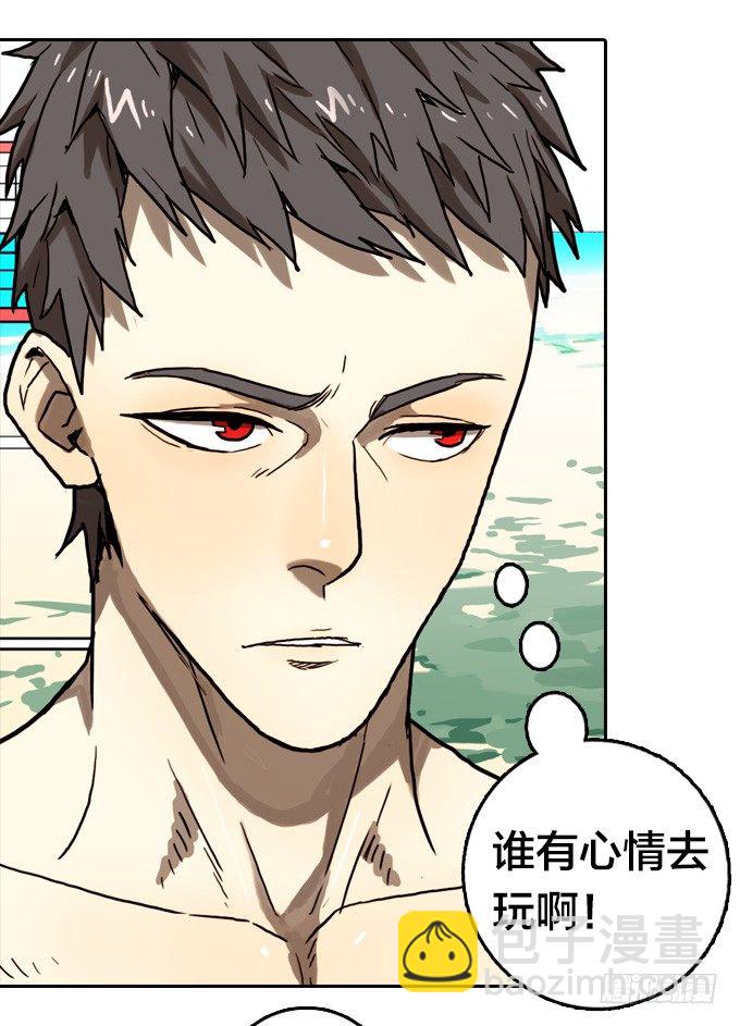 我们去沙滩吧(1/2)-第12话