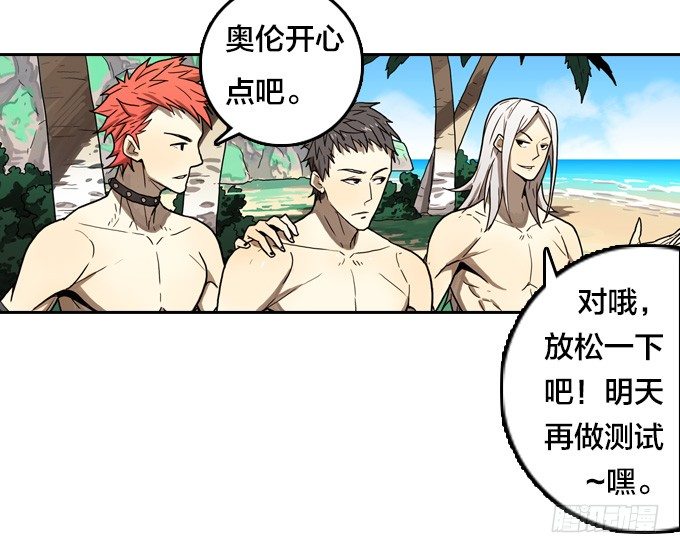 我们去沙滩吧(1/2)-第12话