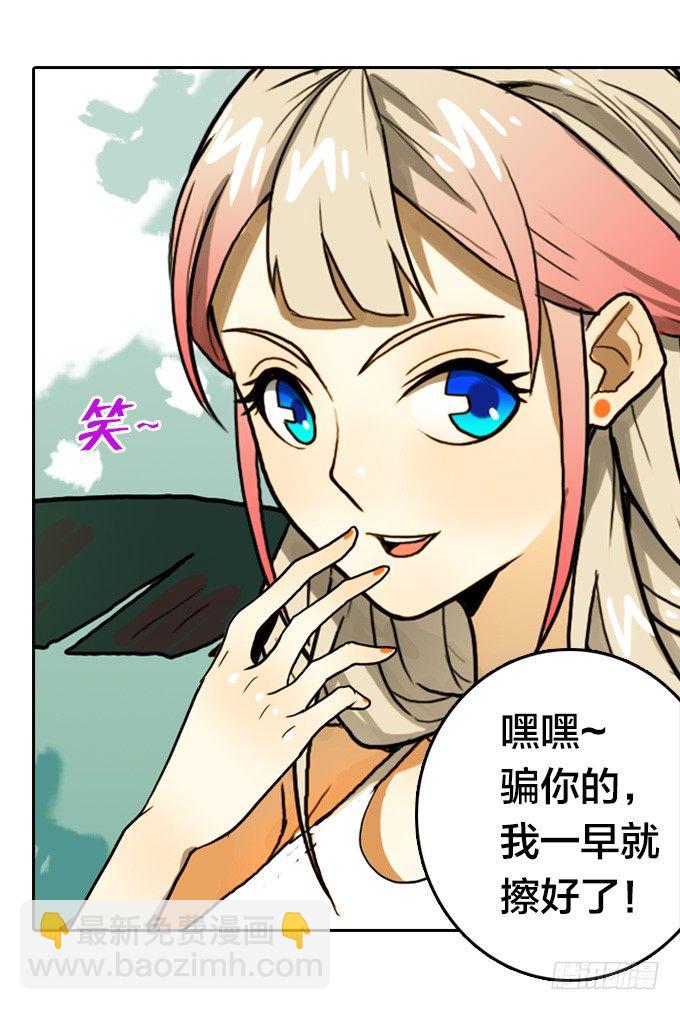 我们去沙滩吧(1/2)-第12话