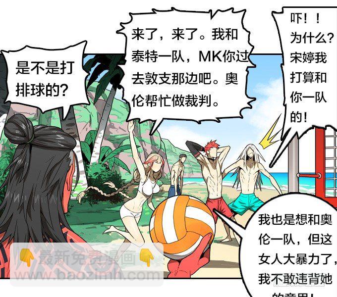 我们去沙滩吧(1/2)-第12话