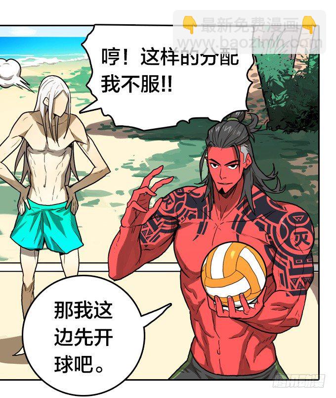 我们去沙滩吧(1/2)-第12话