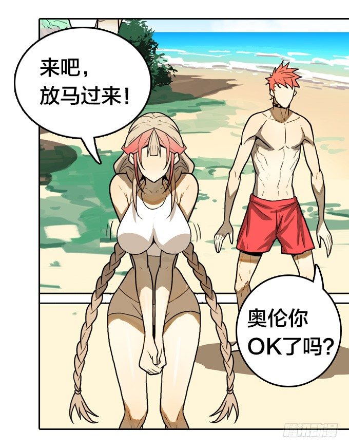 我们去沙滩吧(1/2)-第12话